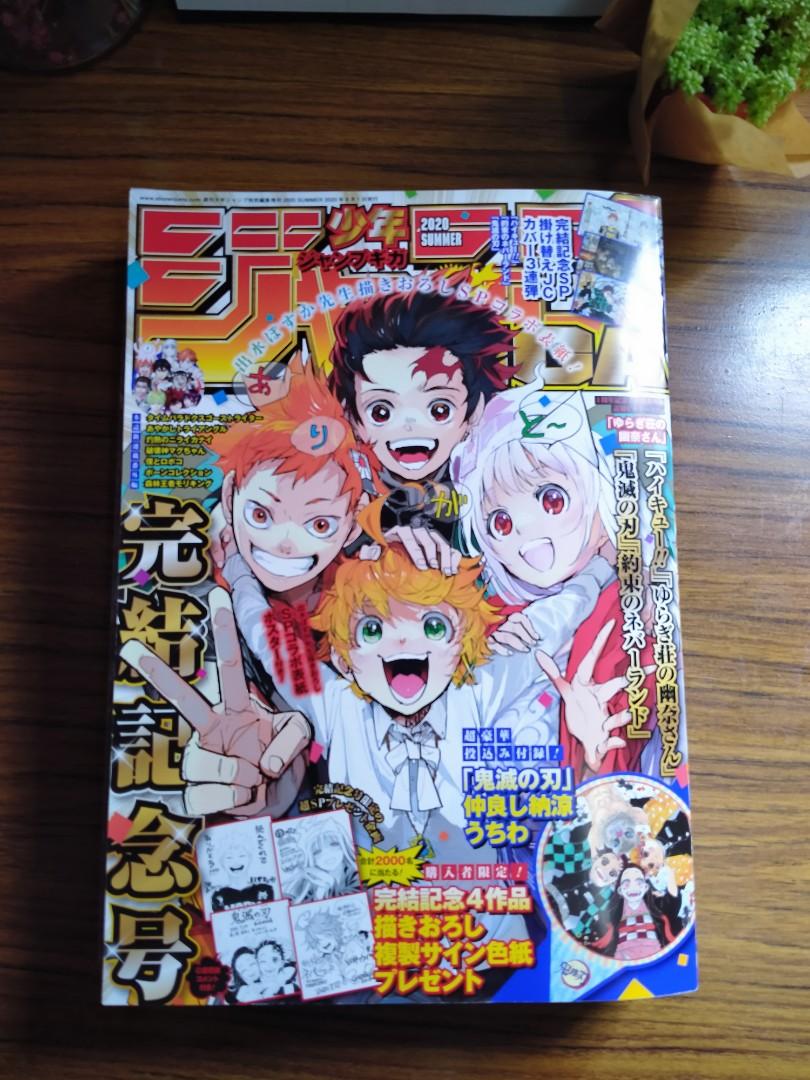 Shonen Jump Giga Summer Version Books Stationery Comics Manga On Carousell Shonen Jump Giga Summer Version Books Stationery Comics Manga On Carousell