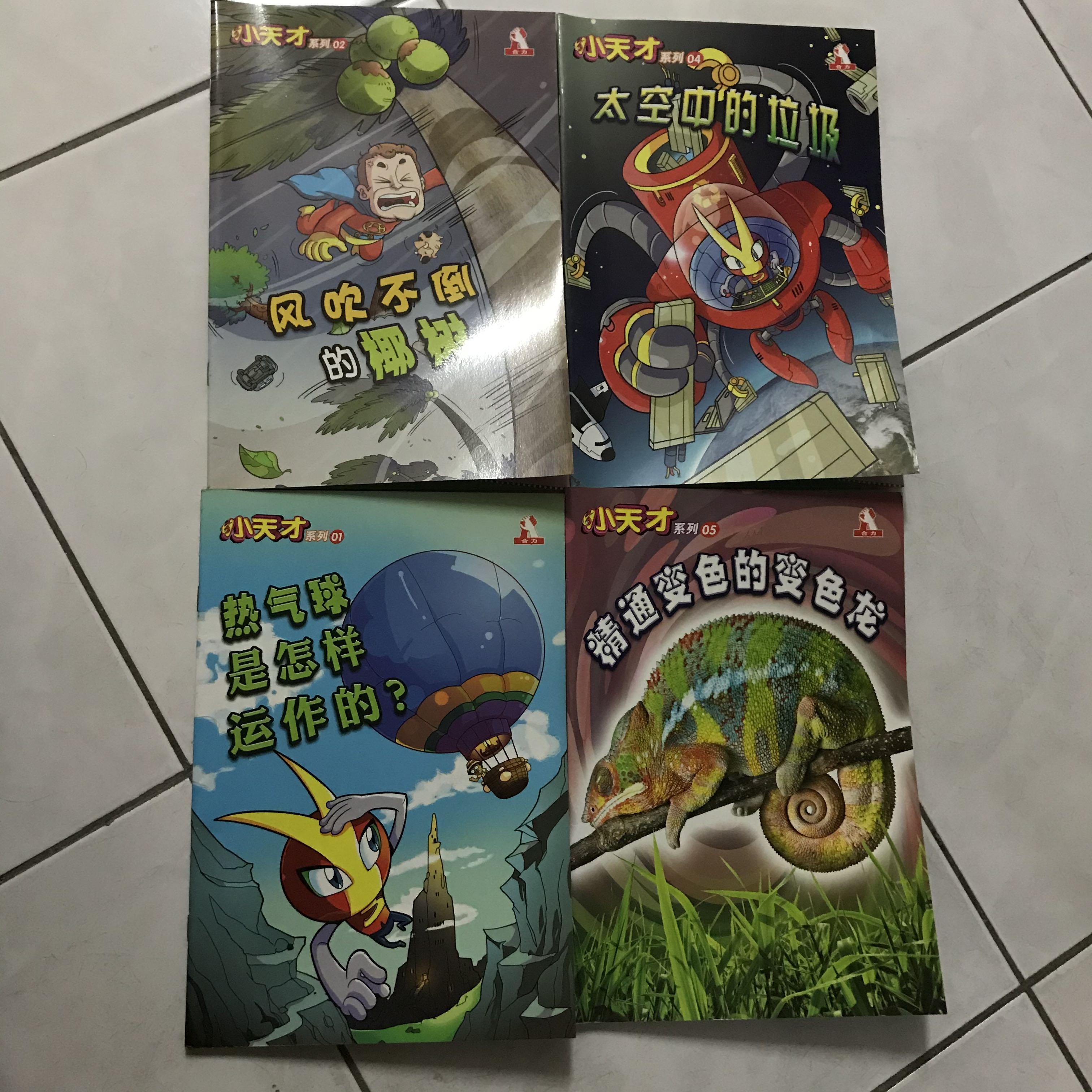 小天才华语漫画书 Hobbies Toys Books Magazines Comics Manga On Carousell