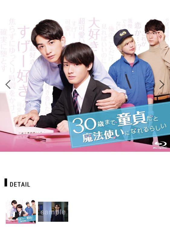 代購 Bly Ray Box 連exile Tribe Station限定特典 如果30歲還是處男似乎就能成為魔法師 日本明星 Carousell
