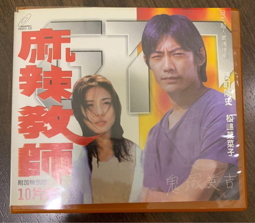 Gto Great Teacher Onizuka Japanese Drama Vcd Full Set Hobbies Toys Memorabilia Collectibles Fan Merchandise On Carousell