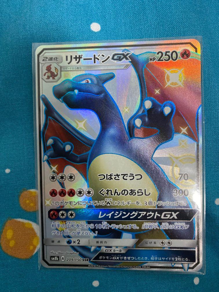 Sm8b Charizard Toys Games Board Games Cards On Carousell Sm8b Charizard Toys Games Board Games Cards On Carousell