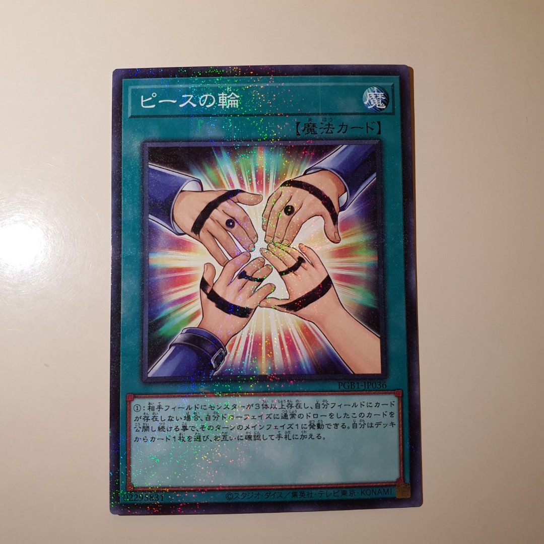 yugioh playing card Amazon.com: Yu-Gi-Oh! - Symbol of Friendship - BLHR-EN058 - Ultra Rare -  1st Edition