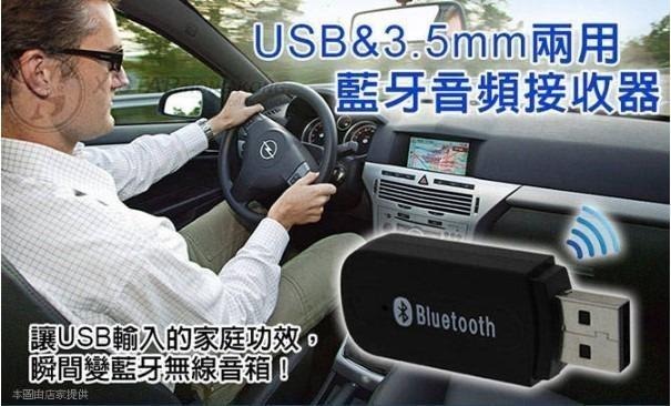 Usb 藍牙音樂接收器bluetooth Music Receiver 汽車配件 電子配件 Carousell