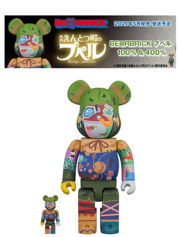 えんとつ町のプペル ベアブリック