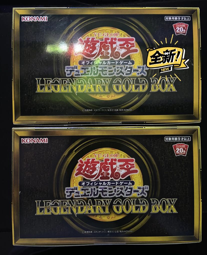 遊戲王LEGENDARY GOLD BOX 傳奇黃金禮盒LGB1 港版現貨, 興趣
