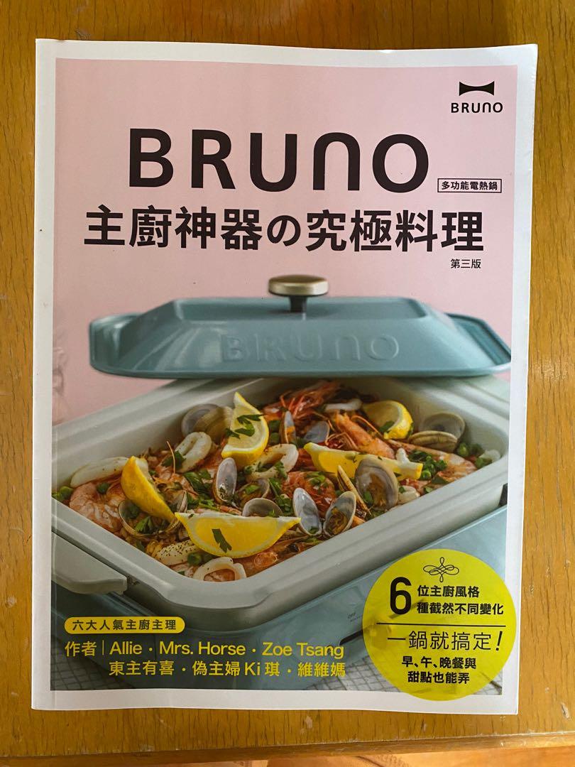 Bruno recipe book hot plate, Hobbies & Toys, Stationery & Craft, Art