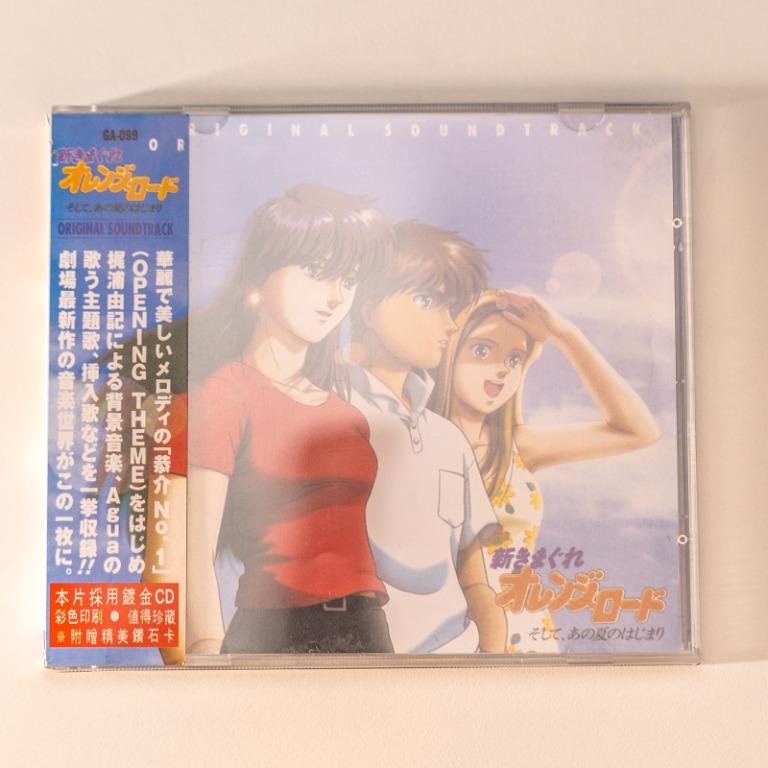 Amazon.co.jp: 「新きまぐれオレンジ・ロード～そして、あの夏の