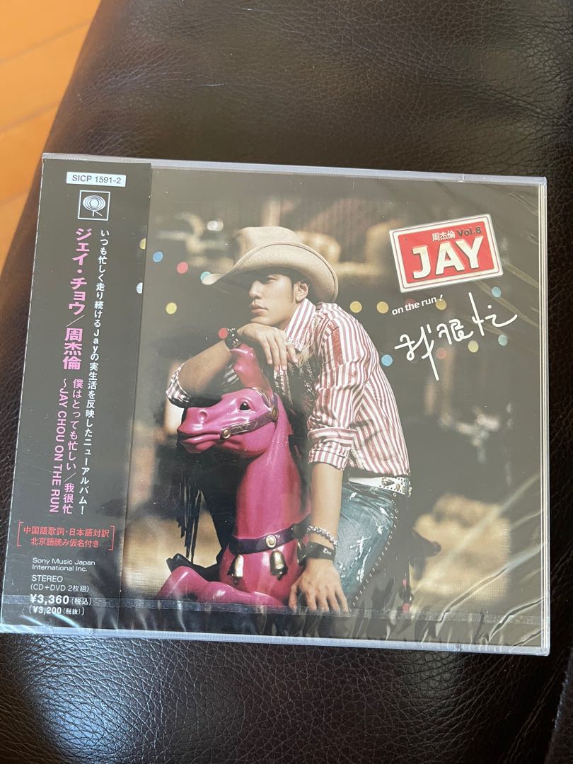 Jay Chou 周杰倫我很忙日版日本版CD+DVD 極靚聲日本SONY 首版絕版全新