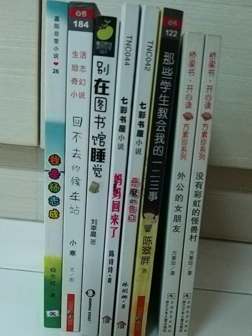 Educational Chinese Boons Books Stationery Fiction On Carousell