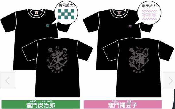 限量特價發售 售完即止 熱爆款 日本直送 新款多款 鬼滅之刃黑色t Shirt 男女m S 炭治郎禰豆子伊之助善逸九柱 限量特價發售 售完即止 熱爆款 日本直送 新款多款 鬼滅之刃黑色t Shirt 男女m S 炭治郎禰豆子伊之助善逸九柱