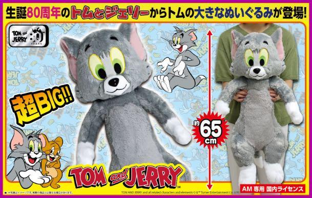 tom and jerry stuff