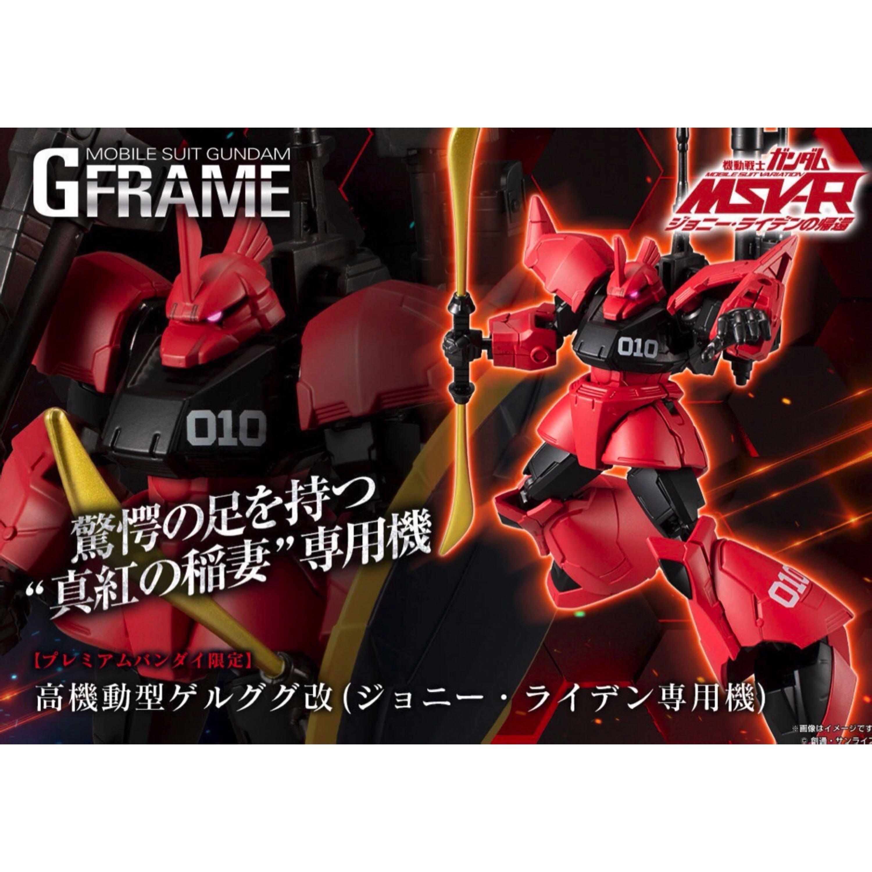 預訂 6月 高機動型勇士改ms 14br 強尼萊登專用機g Frame食玩 興趣及遊戲 玩具 遊戲類 Carousell