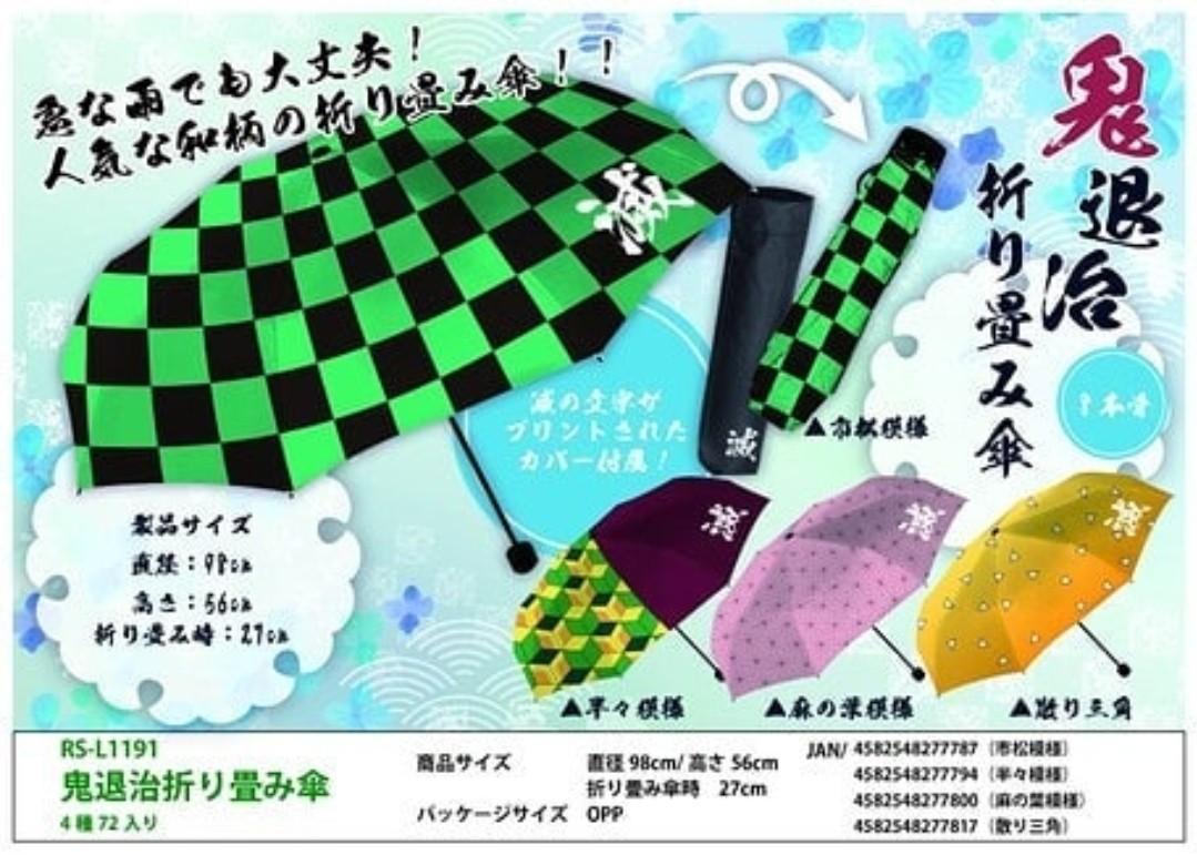 日版 預訂 鬼滅之刃鬼退治系列折疊傘縮骨遮 全4款 日本正版景品 日本明星 Carousell 日版 預訂 鬼滅之刃鬼退治系列折疊傘縮骨遮 全4款 日本正版景品 日本明星 Carousell