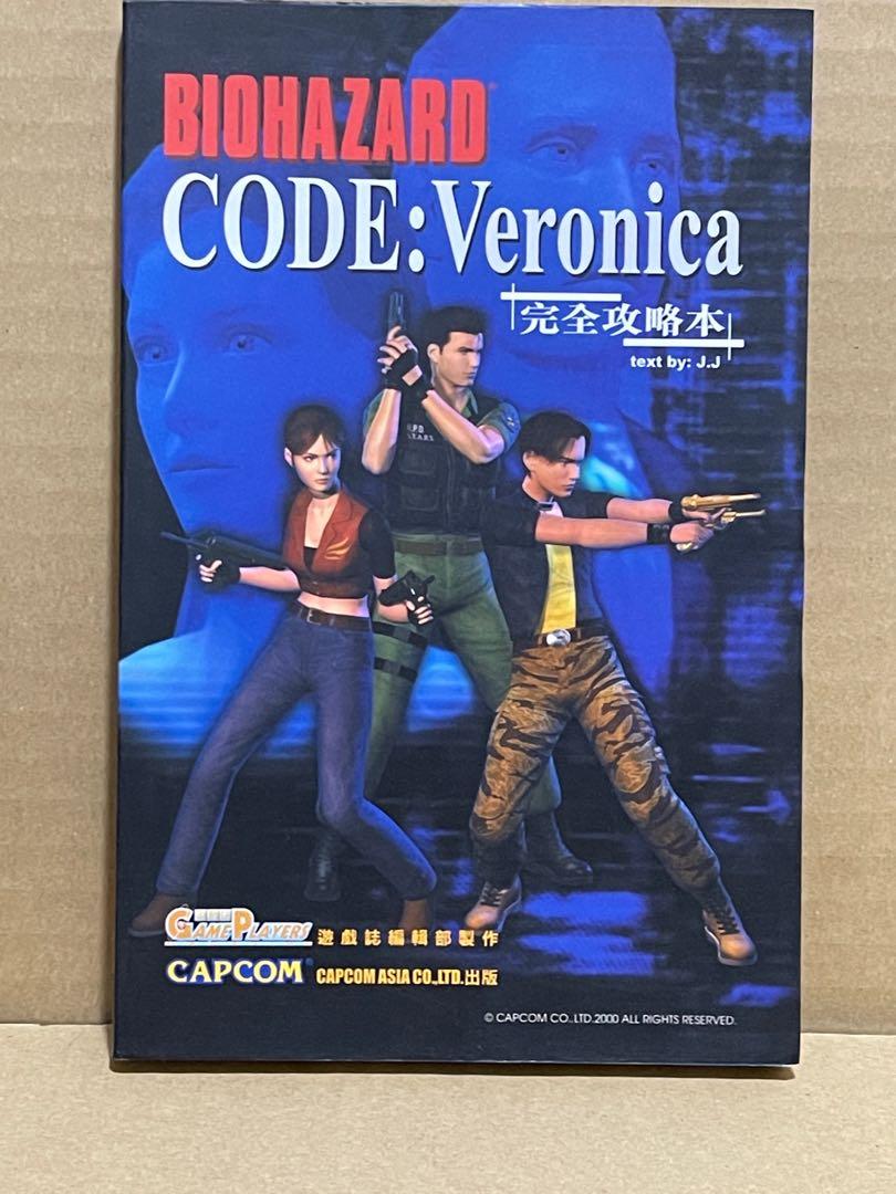 Biohazard Code Veronica 完全攻略本 遊戲機 遊戲機裝飾配件 Carousell Biohazard Code Veronica 完全攻略本 遊戲機 遊戲機裝飾配件 Carousell