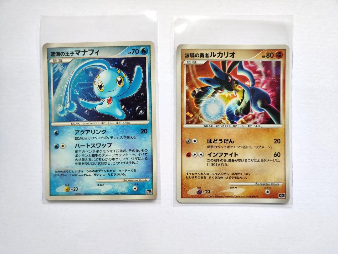 Manaphy Lucario 10th Movie Anniversary Promo Card Pokemon Japanese Tcg Hobbies Toys Toys Games On Carousell