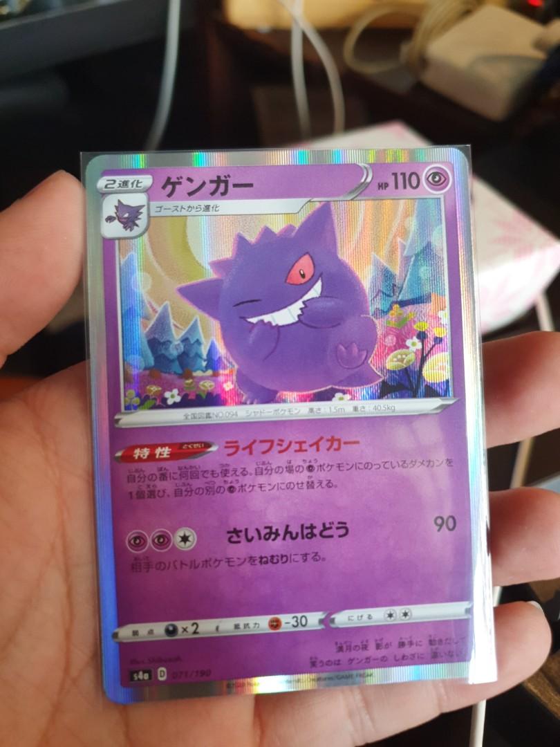 Gengar JAPANESE HOLO RARE card Shiny Star V 071/190 2020 Pokemon TCG