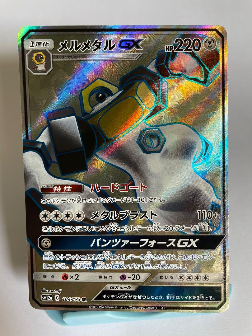 Pokemon Card Sun And Moon All Stars Melmetal Gx 184 173 Sr Sm12a Japanese Hobbies Toys Toys Games On Carousell