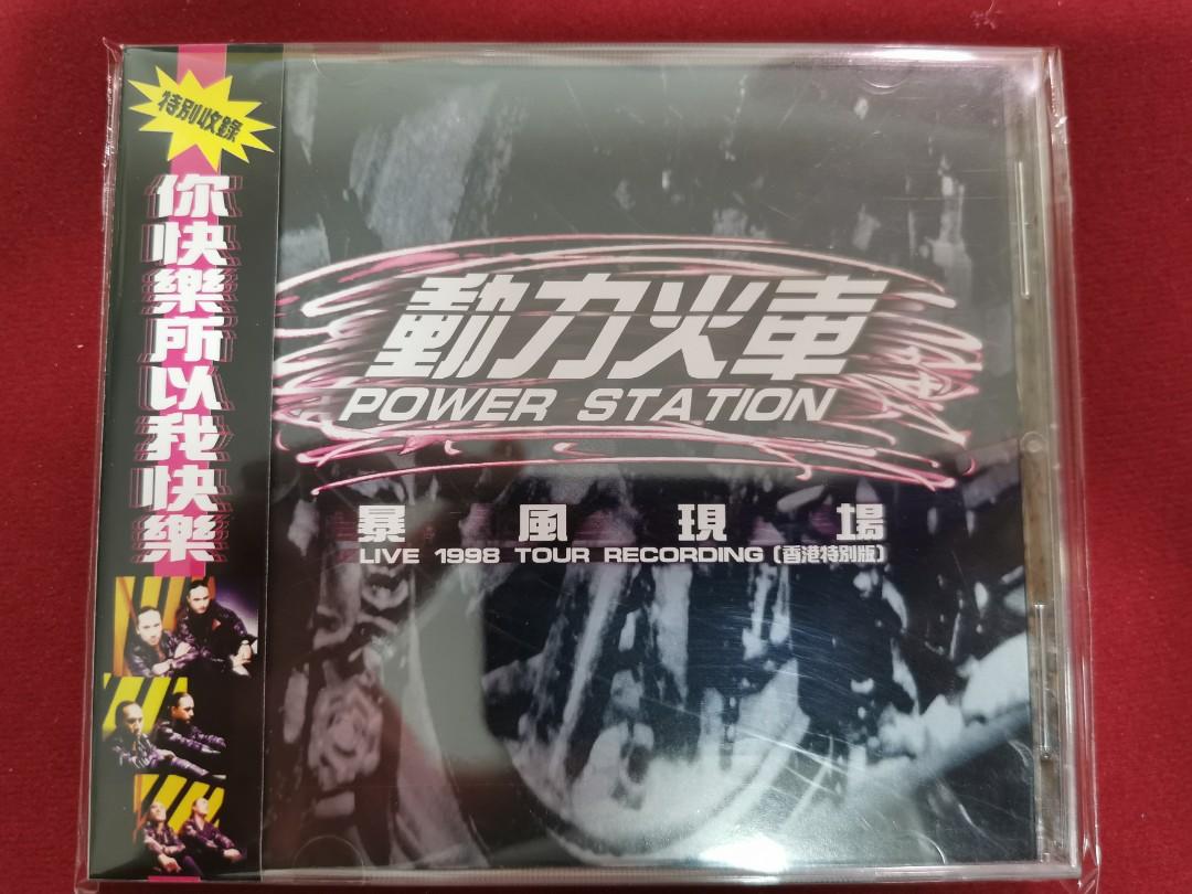 99 New 動力火車power Station 暴風現場live 1998 Tour Recording 香港特別版cd 附原裝側紙及相集歌詞保存極好碟冇花近全新 音樂樂器