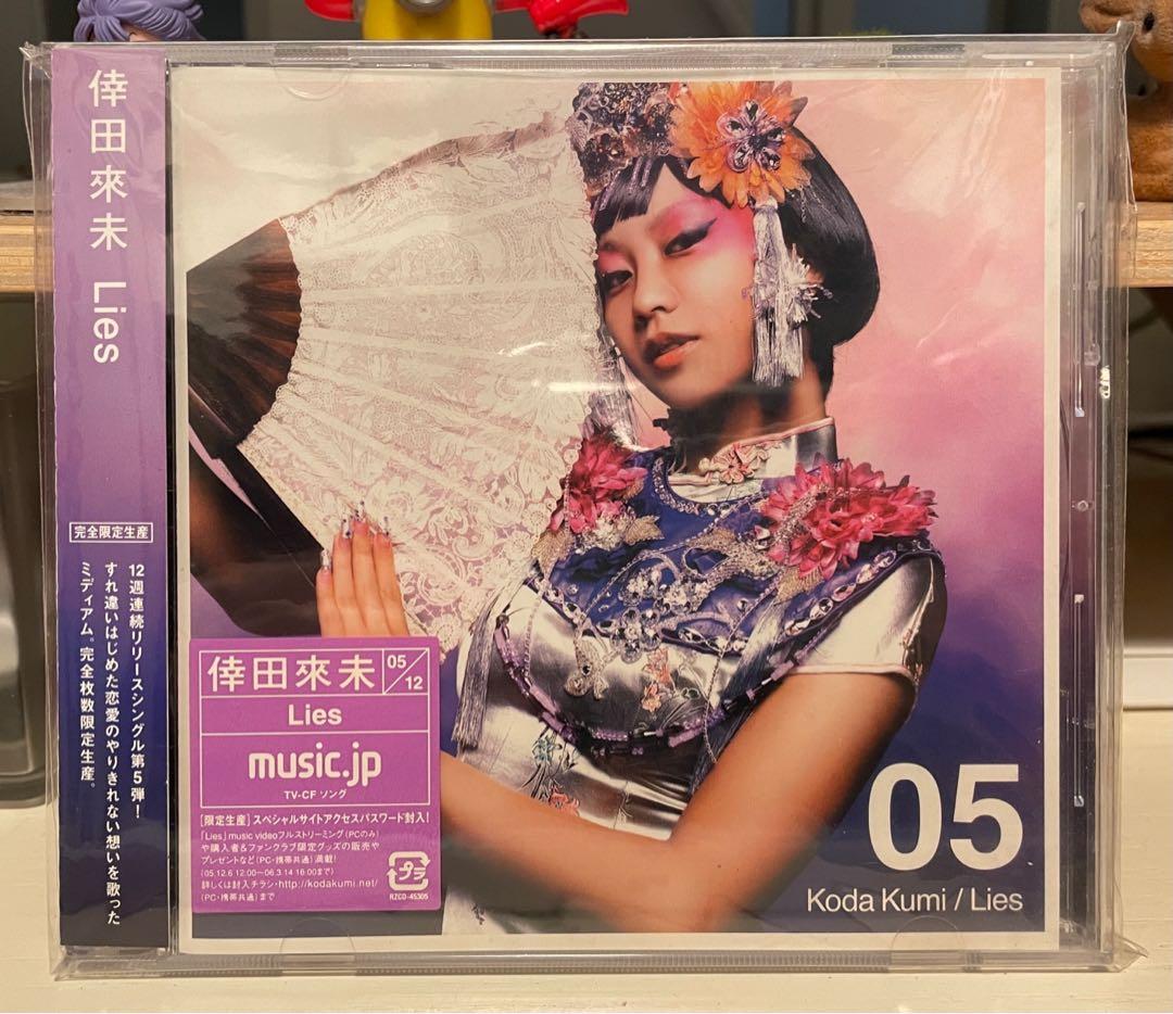 倖田來未Koda Kumi 12連發單曲「Lies」日本版CD, 興趣及遊戲, 收藏品及 