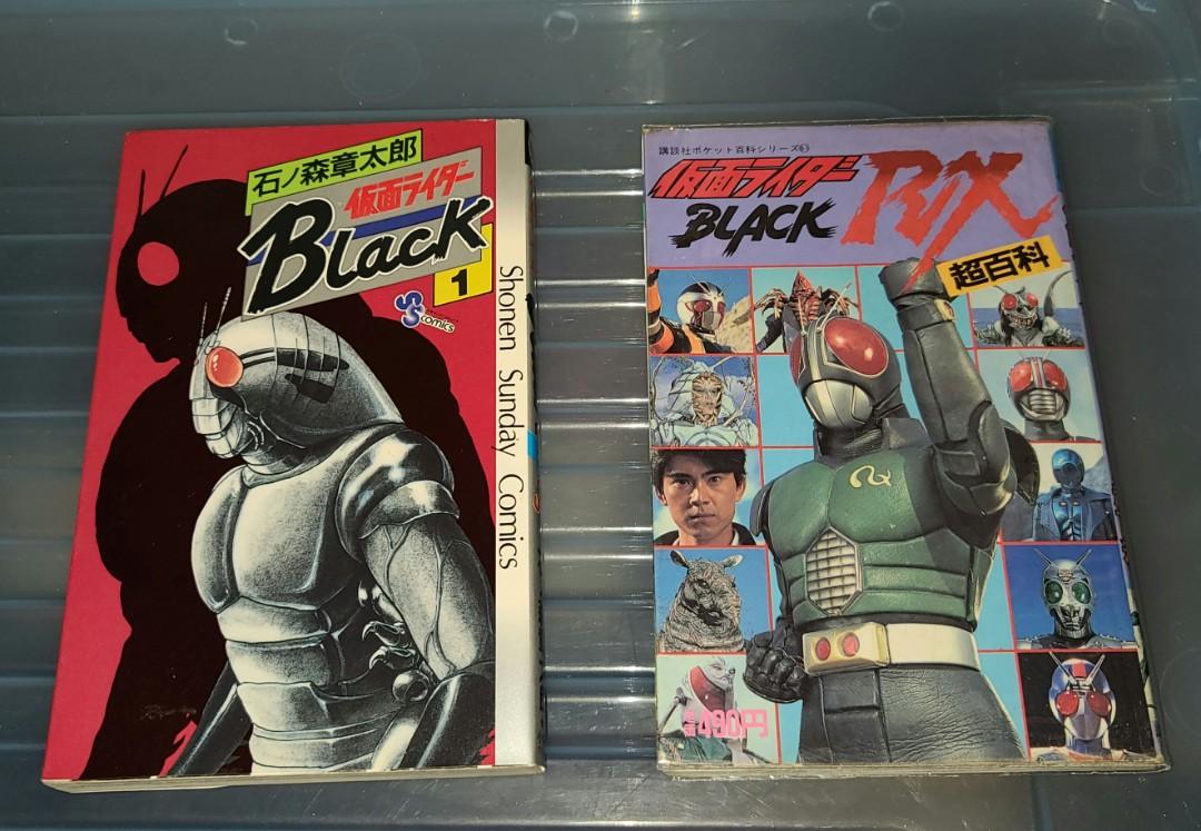 日版幪面超人假面騎士仮面超人Black RX 光太郎漫畫超百科, 興趣及遊戲