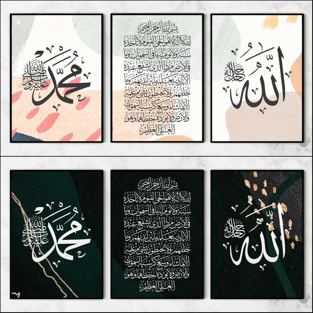 Allah Muhammad Set With Ayatul Kursi Islamic Art Foam Boards Design Craft Art Prints On Carousell