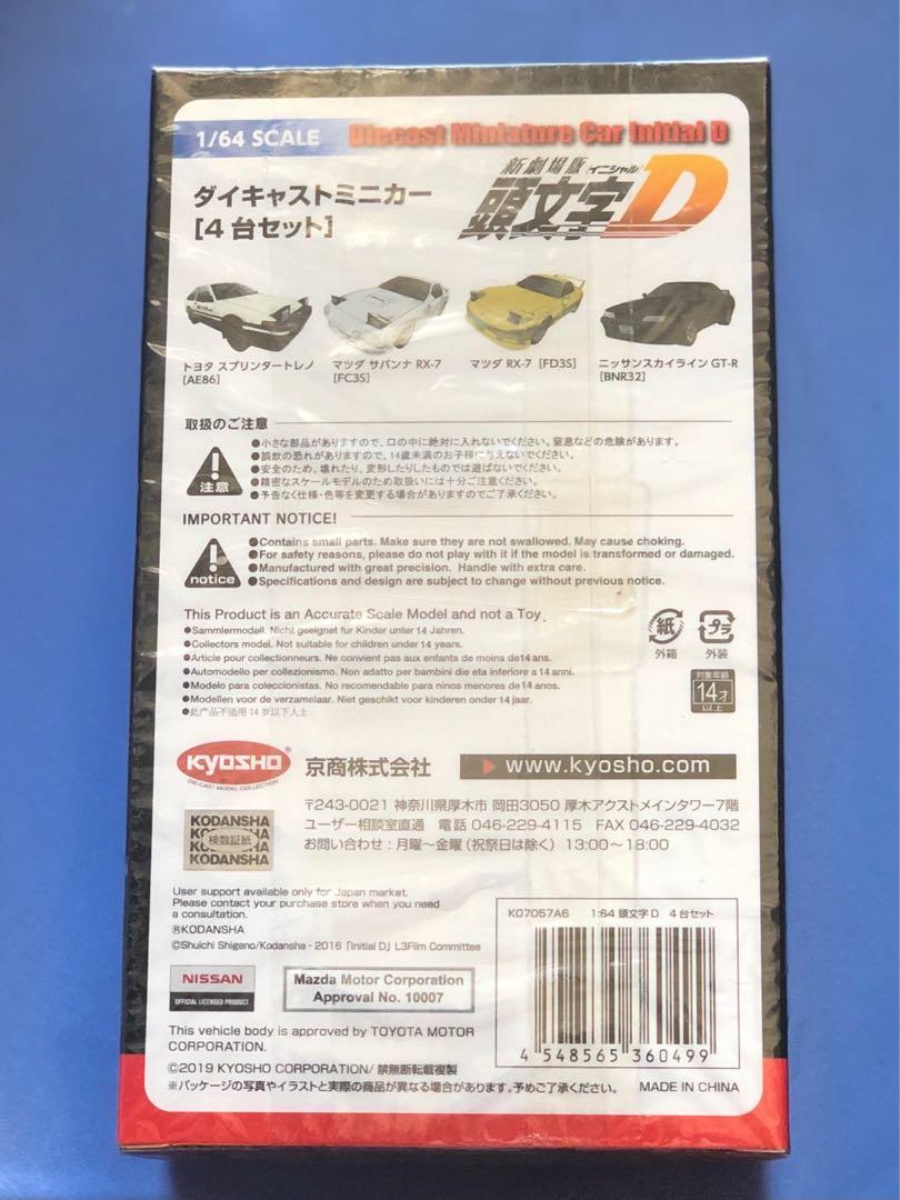 京商頭文字d套裝kyosho 1 64 Box Set 玩具 遊戲類 玩具 Carousell