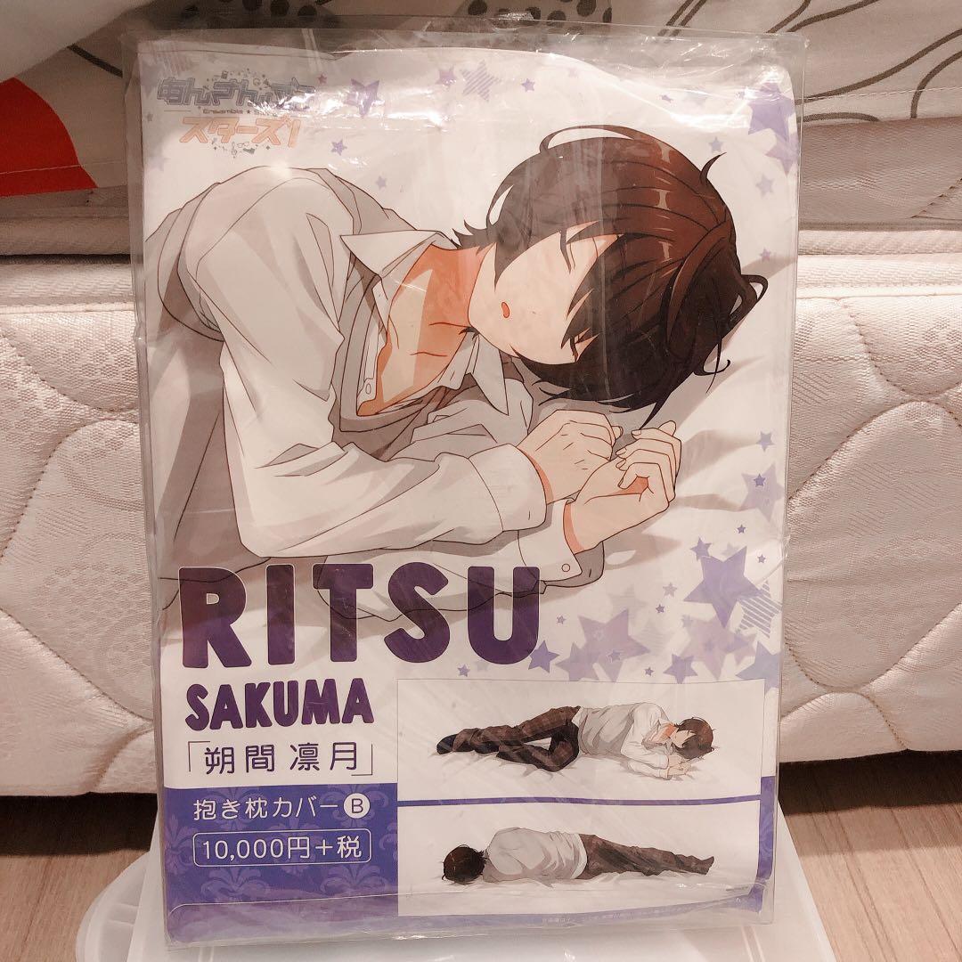 Ensemble Stars Enstars Ritsu Dakimakura