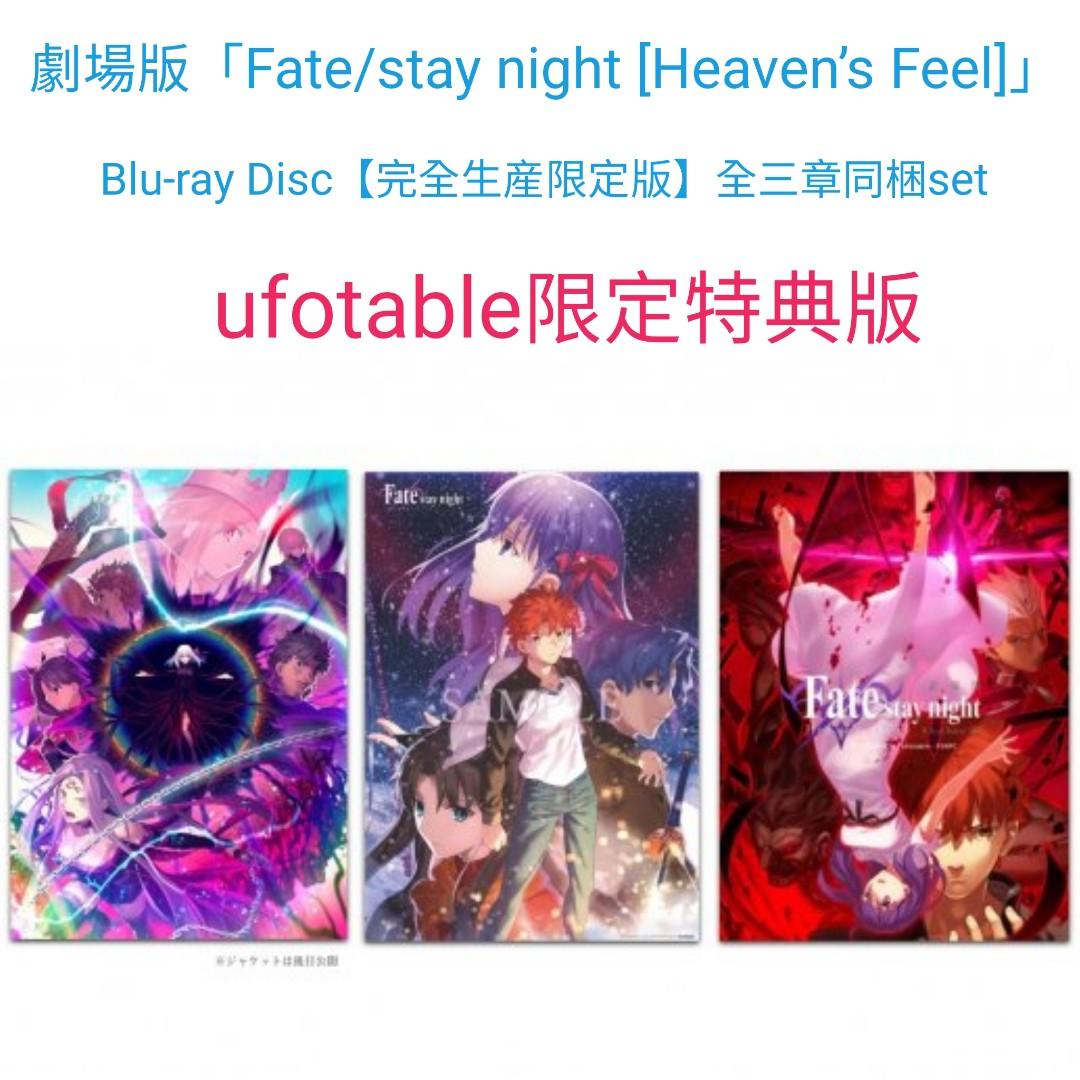 日版/預訂]劇場版「Fate/stay night [Heaven's Feel]」 Blu-ray Disc