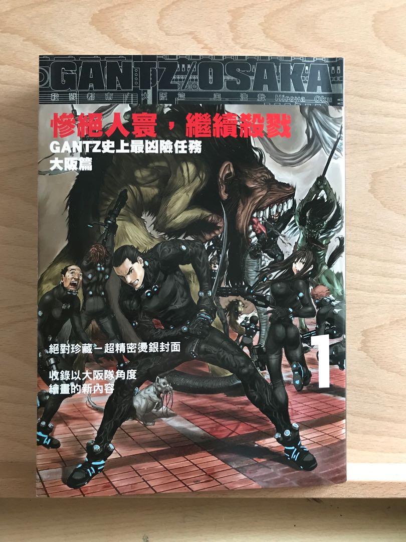 Gantz Oaska 殺戮都市大阪篇第一期 書本 文具 漫畫 Carousell Gantz Oaska 殺戮都市大阪篇第一期 書本 文具 漫畫 Carousell