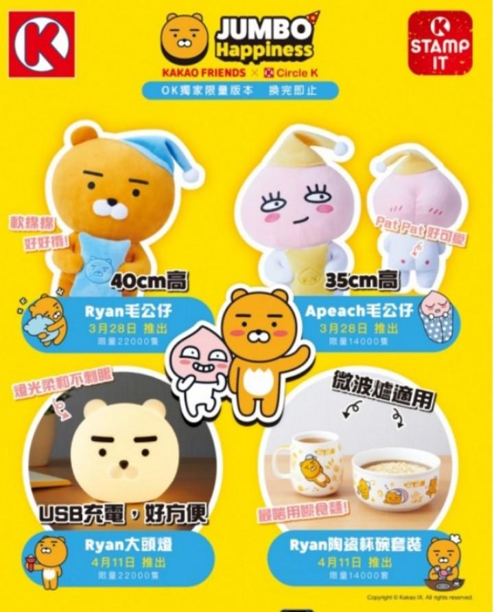 Okä¾¿åˆ©åº—circle K X é¦™æ¸¯é¦–æ¬¡æŽ¨å‡ºé™é‡éŸ