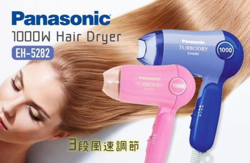 Panasonic 1000W 風筒- EH-5282 藍色全新, 家庭電器, 熨斗及掛熨機- Carousell