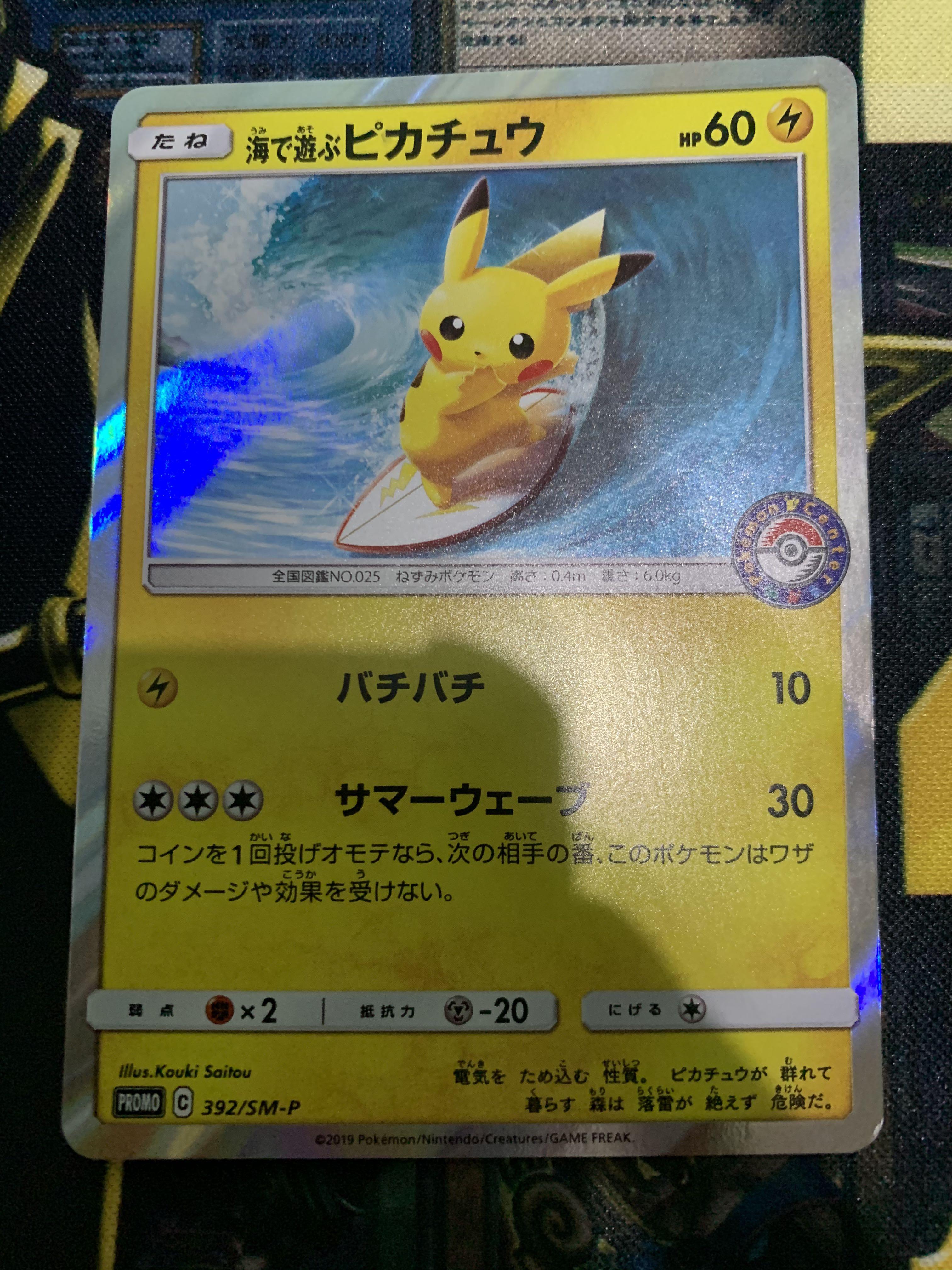Pokemon Individual Cards Toys Hobbies Pokemon Card Playing In The Sea Pikachu 392 Sm P Promo Japanese