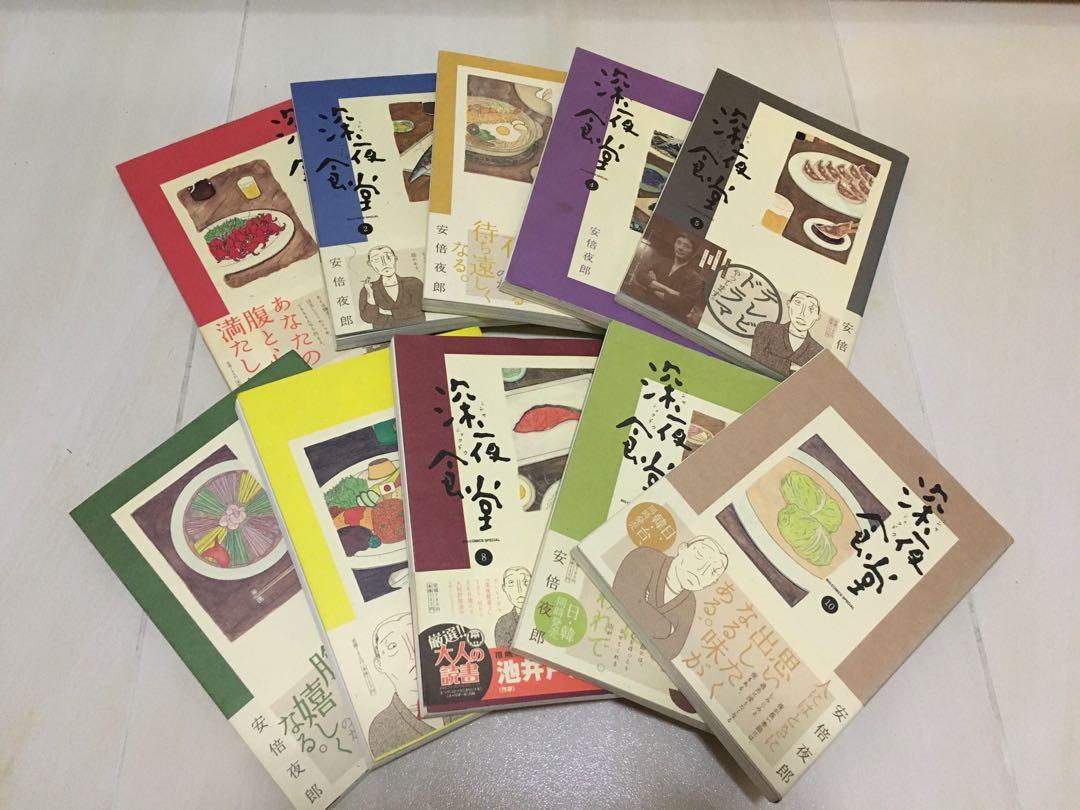 95 新 日文版深夜食堂漫畫 1 10 書本 文具 漫畫 Carousell 95 新 日文版深夜食堂漫畫 1 10 書本 文具 漫畫 Carousell