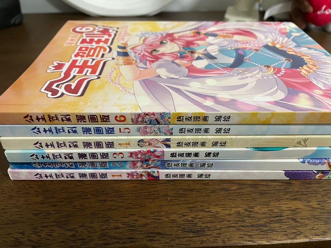 公主驾到 系列漫画 Hobbies Toys Books Magazines Comics Manga On Carousell