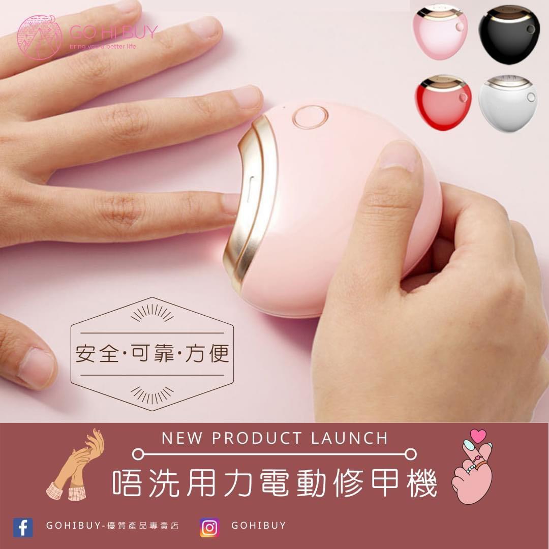 22春の新作 電動爪切り その他 Www Cosmopharmaint Com