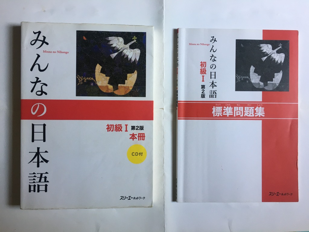 みんなの日本語第2版初級Ⅰ、Ⅱ全50課パワーポイント教材