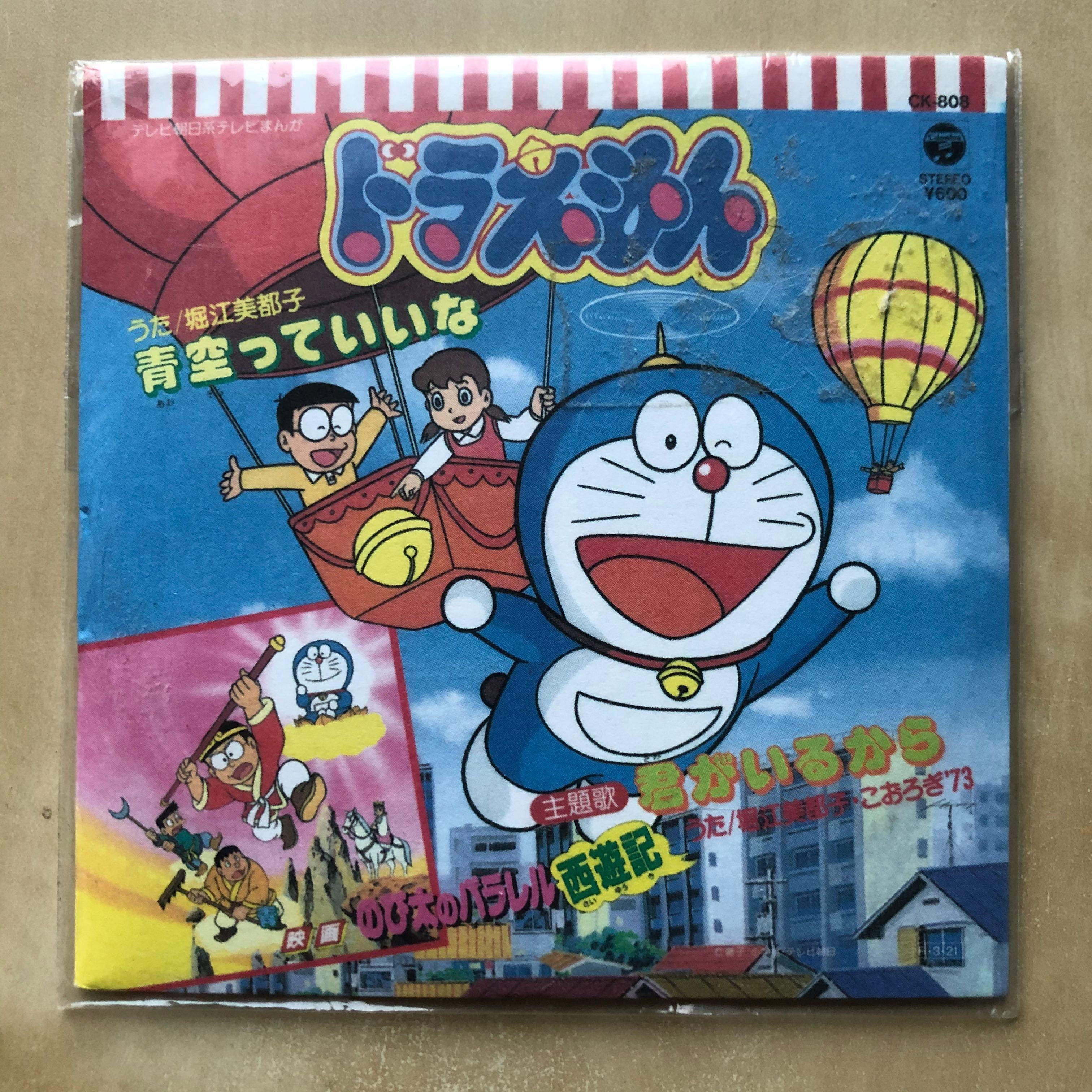 Cd丨叮噹多啦a夢西遊記主題曲三吋cd コロムビアレコード青空っていいな 君がいるからdoraemon 音樂樂器 配件 Cd S Dvd S