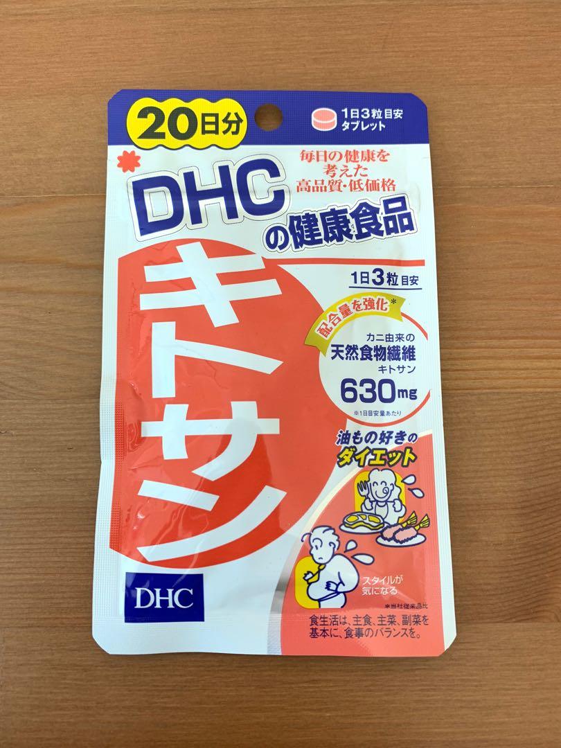 日本dhc甲殼素chitosan控制體重 健康及營養食用品 健康補充品 健康補充品 維他命及補充品 Carousell