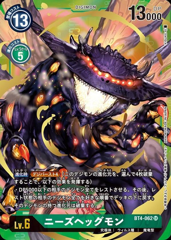 picture Nidhoggmon Tcg digimon card game nidhoggmon bt4 062 p sr
