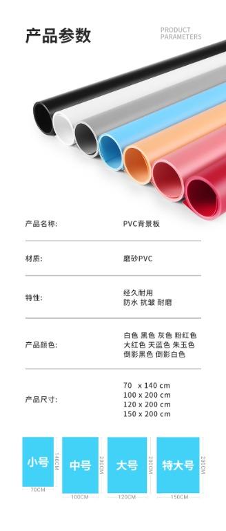 Frosted PVC backdrop (70 x 140 cm), Photography, Photography 