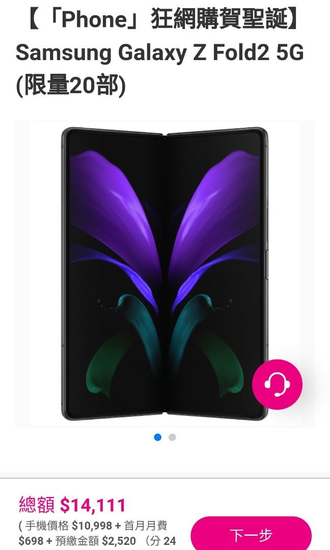 SAMSUNG - Galaxy Z Fold2 5G SM-F9160 香港版 512GB Samsung Galaxy Z Fold2 5G Price - Samsung 5G Phones