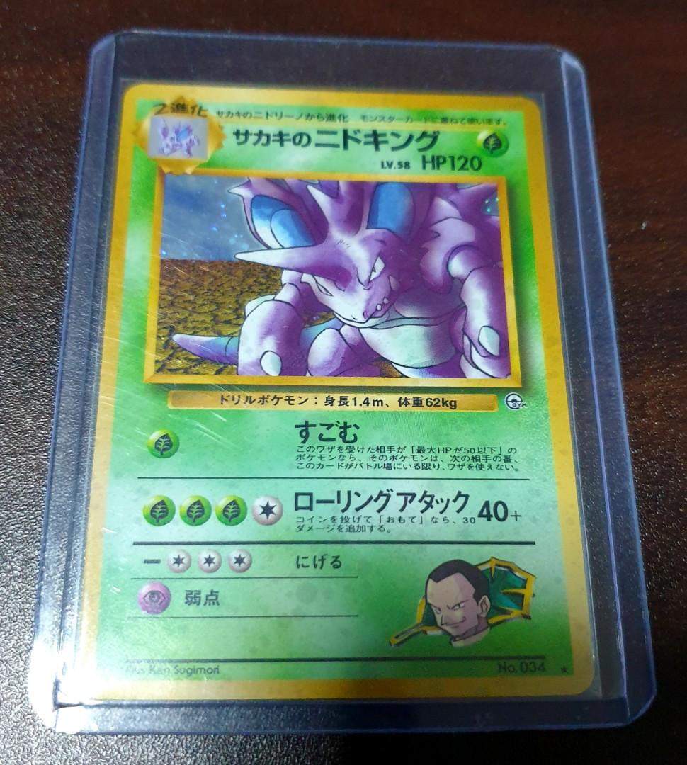 Giovanni S Nidoking Holo Gym 2 Gym Heros Japanese Lp Vintage Pokemon Tcg Cards Toys Games Board Games Cards On Carousell Giovanni S Nidoking Holo Gym 2 Gym Heros Japanese Lp Vintage Pokemon Tcg Cards Toys Games Board Games Cards On Carousell