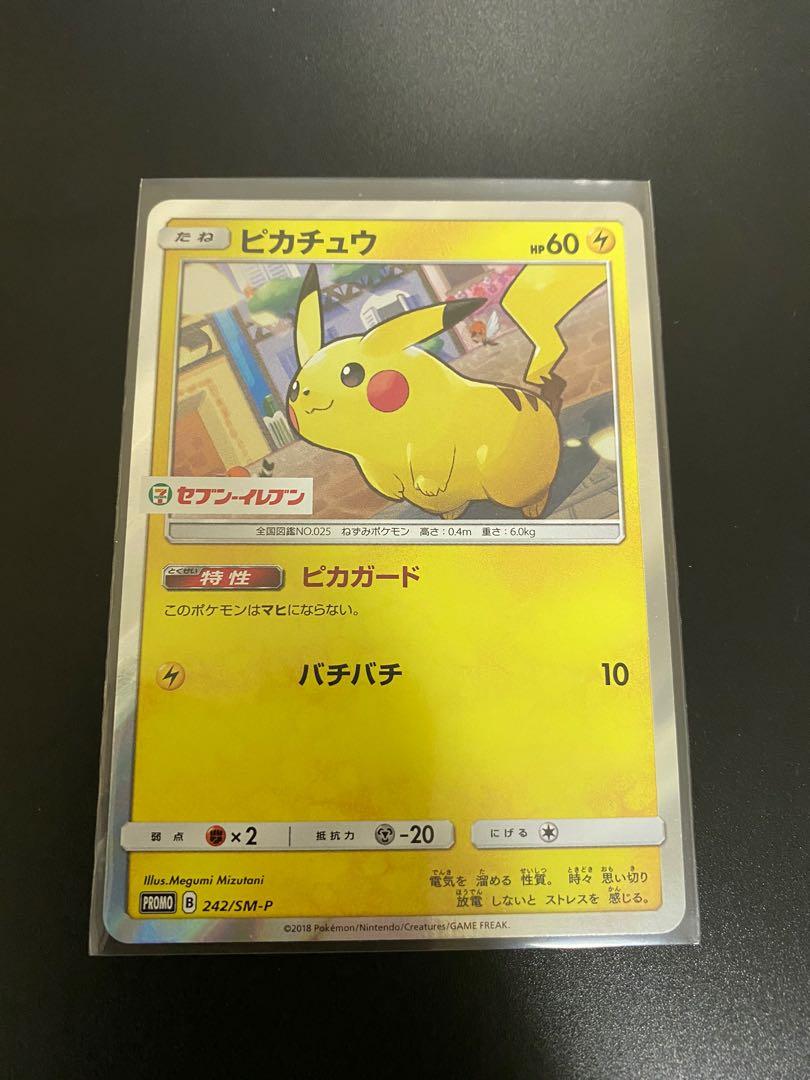 Holo Pikachu 7 11 Promo Vivid Voltage Shiny Star V Pokemon Cards Toys Games Board Games Cards On Carousell