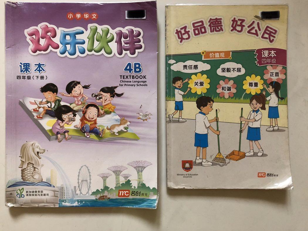 Primary Textbooks & Workbooks, Hobbies & Toys, Books & Magazines ...