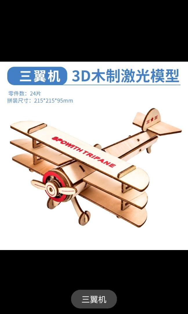 3D model (Category: Educational & Learning Toys) located in Kuala Lumpur. Submitted by michaelwong06 (Listing ID 1059011637, Image 2). Description: High quality product, 3mm thickness board High precision, laser cut, easy to assemble. Good to simulate children brain development and create good bonding with children. Ready stock. Shipping cost varies..