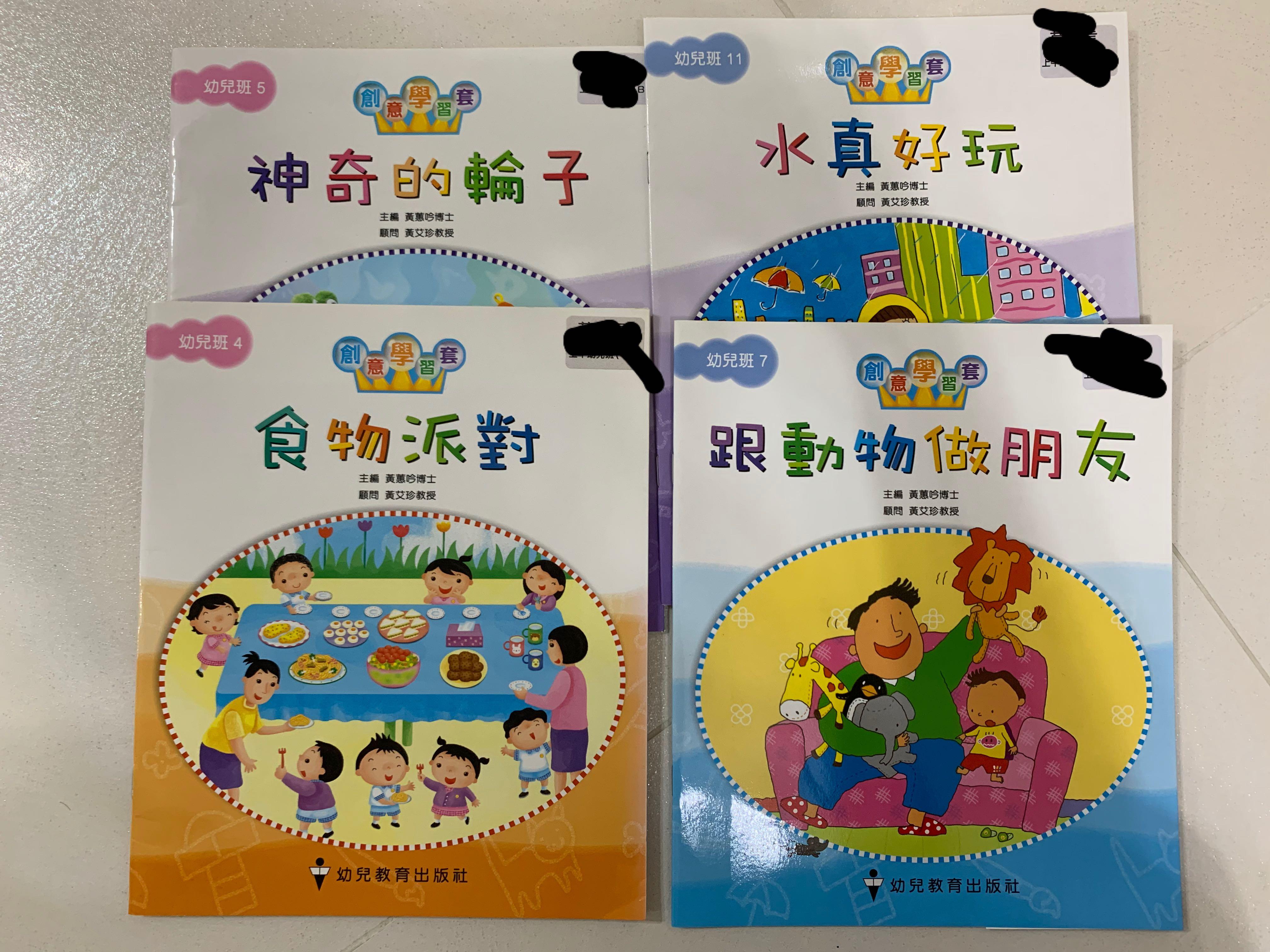 幼稚園書本幼兒班k1 主題書培生教育出版社創意學習套星光伴我phonics 書本 文具 小朋友書 Carousell 幼稚園書本幼兒班k1 主題書培生教育出版社創意學習套星光伴我phonics 書本 文具 小朋友書 Carousell