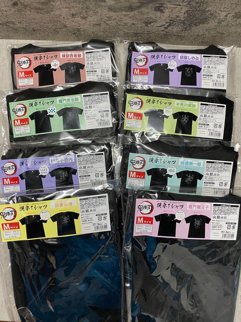 日本 直送鬼滅之刃logo 漢字tee 玩具 遊戲類 玩具 Carousell