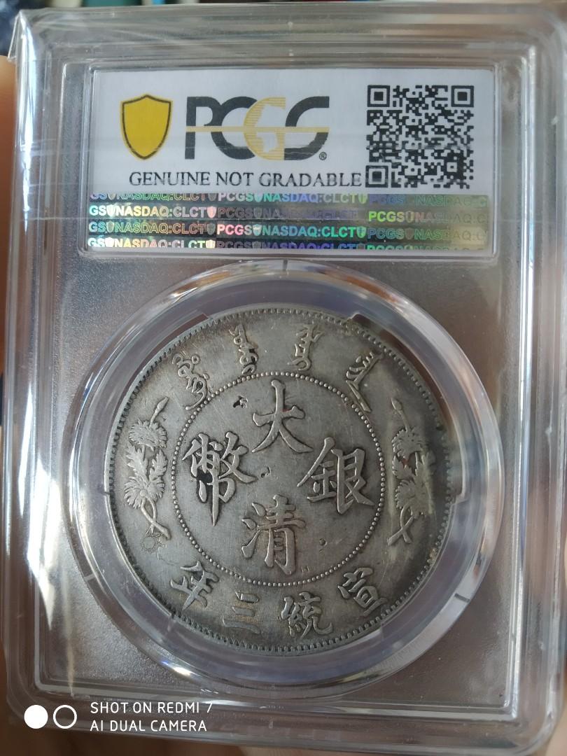 宣統三年大清銀幣壹圓pcgs xf, 興趣及遊戲, 收藏品及紀念品, 錢幣 