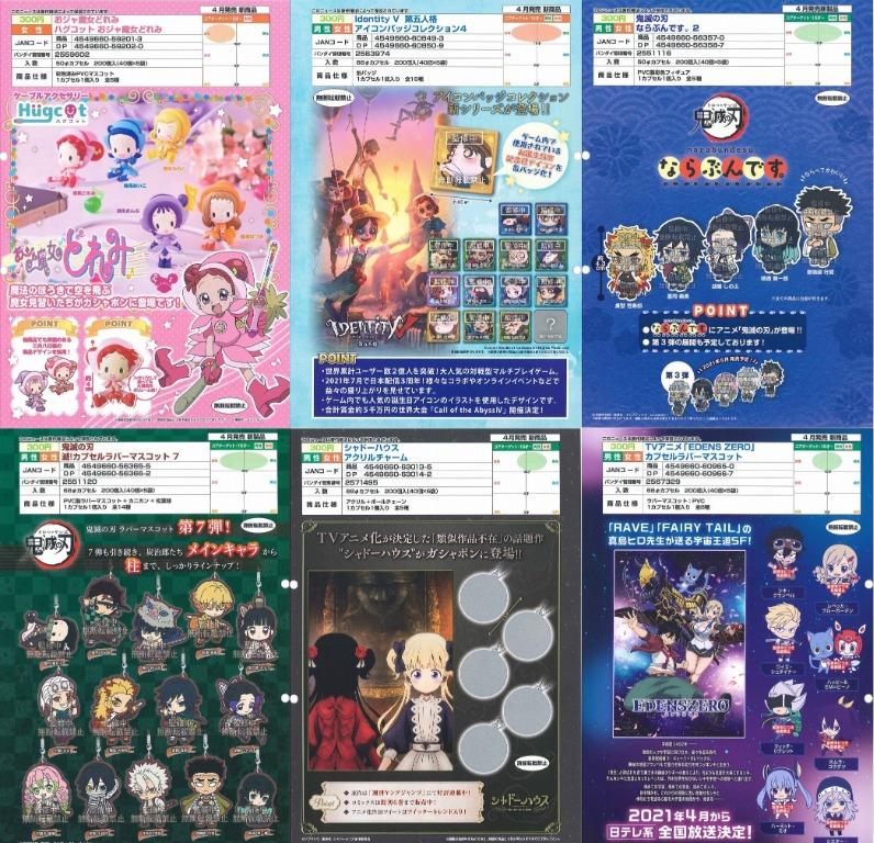 Apr Bandai Gacha Po Hugcot Kimetsu No Yaiba Fairytale Rave Shadow House Hobbies Toys Memorabilia Collectibles Fan Merchandise On Carousell
