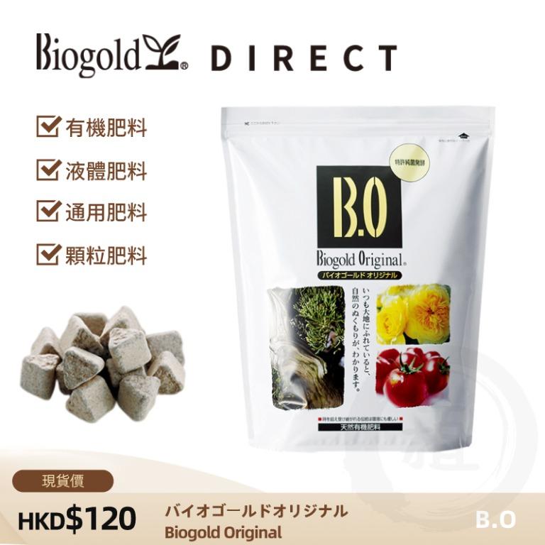 日本b O有機顆粒肥 傢俬 家居 Gardening Plants Carousell
